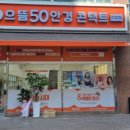 으뜸50안경 운정가람마을점 네이버블로그