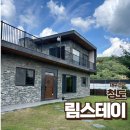 림스테이 이미지