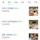 그날의피크닉