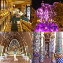 태블릿으로 그려요(모바일아트) | 스페인 바르셀로나 여행 카사바트요 카탈루냐 음악당