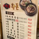 황돈소머리국밥