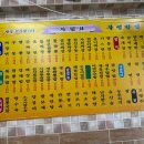 부성반점 이미지