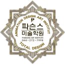 파슨스미술학원