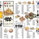 단토리 - 부천시 원미구 부일로459번길 20 | 단토리