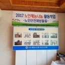 둔포산전리경로당 Daum카페