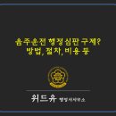 위드유 행정사 사무소 이미지