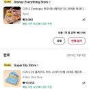(싱가포르 디즈니크루즈어드벤처) 픽시더스트 (pixidust) 피쉬익스텐더(fishextende)의 모든 것 선물...