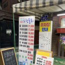 77포항물회 | 사상 모라 포항물회(가자미 물회 맛집)