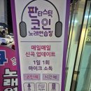 하나로노래연습장 이미지