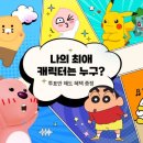 명동캐릭터 이미지