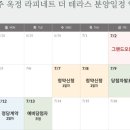 옥정동 세창아파트 인근 이미지