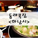 장수복집 네이버블로그