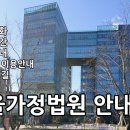 서울가정·행정법원청사 구내식당 | 서울가정법원 안내
