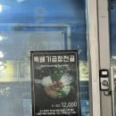 곱창이야기 신대점