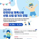 체육시설 이미지