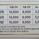 광양떡