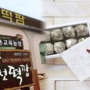 홍천떡팜 이미지