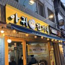 한가득 | 도봉역 맛집 술집 생물아귀 전문점 아귀한가득 아구찜 후기