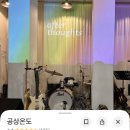 공상 | AFT 012: After thoughts &amp; Doorlesshouse 후기 @공상온도