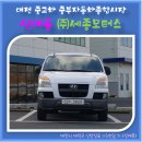 (주)대전종합모터스 이미지