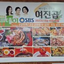 430상가 | 종로 소곱창 추천 구워주는 모듬구이한판 여진곱 후기