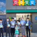 진주텃밭 초전점 이미지