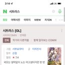 시트러스향이 무슨뜻인가 궁금해서 넵어에 쳤는데 이미지