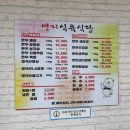 시민식육식당 | 초읍현지인맛집 연지식육식당 내돈내산 초읍삼겹살맛집