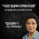 [단독] 윤석열 장모 최씨, '주거지 이탈' 보도되자 주거제한 변경 신청 이미지