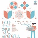 청년박스