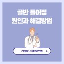 확실한신경외과의원 이미지