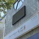 창원 가로수길 맛집 진주냉면산홍 가로수길점 냉면 육전 점심 방문 후기
