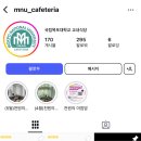 목포대학교 교내식당 이미지