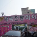 브이아이피마사지 이미지