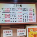 냉천골흑염소 이미지
