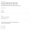 미감 한방백숙