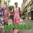 드림아일랜드 | 모리셔스 신혼여행 여행사 상담 비교 계약 후기 ㅣ 드림 아일랜드, 팜투어, 어썸트래블, 공감투어