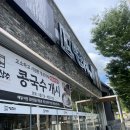 테크노순환로 | '내돈내산' 현풍 테크노폴리스 '면장수' 여름별미 콩국수 후기