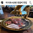 에헴 양식당 | 미사호수공원이 보이는 강아지 동반 찐 맛집 에헴 양식당 내돈내산 후기