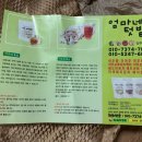 엄마네텃밭 양주로스팅 이미지