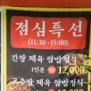 지에스(GS)25 대구진천본점 | 대구 달서구 숯불향 가득한 고깃집 추천 이장님 숯불촌 진천본점