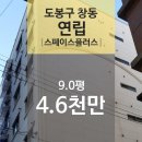 창동연립 이미지