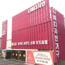서안동가구점 이미지