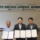 생태교육 이미지