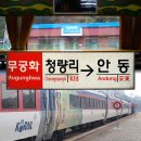 웅양방면 버스승강장 화장실 | [2017 중앙선] #2 무궁화호 1601열차와 카페열차(열차카페)로 떠나는 여행