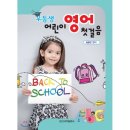 영어 첫걸음 ABC 이미지