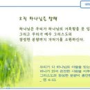 일일예화말씀묵상 2013년 6월 19일 (수) - 인생의 사계절 이미지