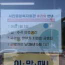 서면복지회관 이미지