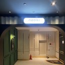 레푸스인천부평씨지브이(CGV)점 | 롯데시네마 부평갈산 리클라이너 자리팁 주차 정보