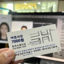 서구청앞사진관 | 대전 스튜디오토리 증명사진 여권사진 7000원으로 싸고 저렴한 가성비 탄방동 사진관 추천!